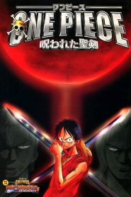 فيلم One Piece Movie 5: Norowareta Seiken مترجم بعدة جودات خارقة FHD بلوراي
