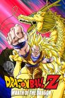 فيلم Dragon Ball Z Movie 13 Ryuuken Bakuhatsu!! مترجم بلوراي
